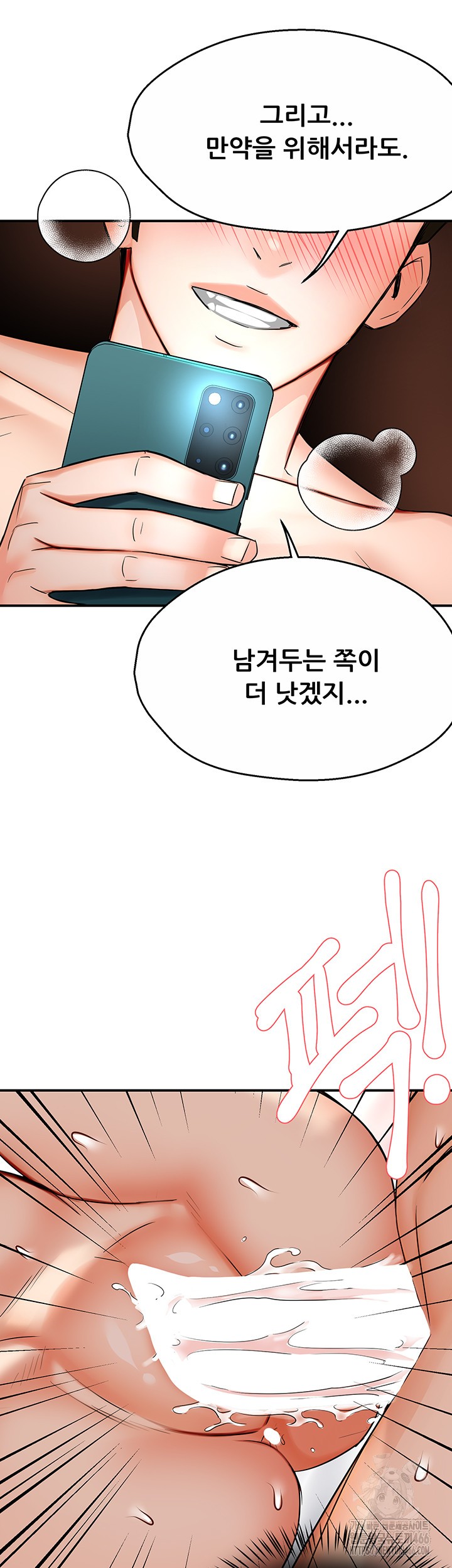 Yogurt Ladies Raw Chapter 38 Page 49