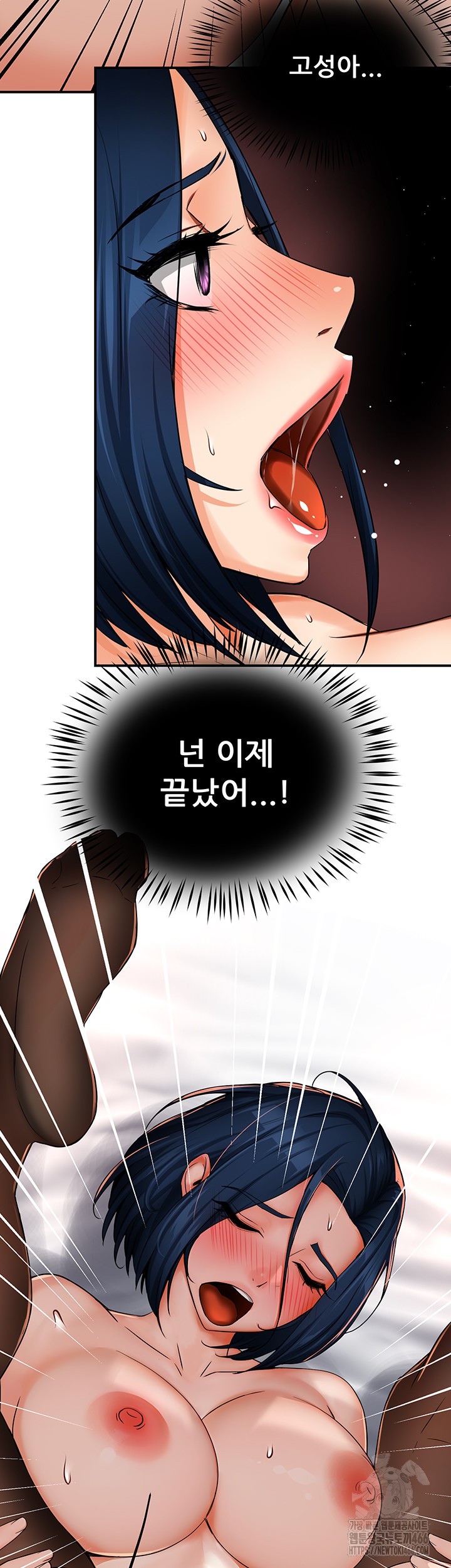 Yogurt Ladies Raw Chapter 38 Page 50