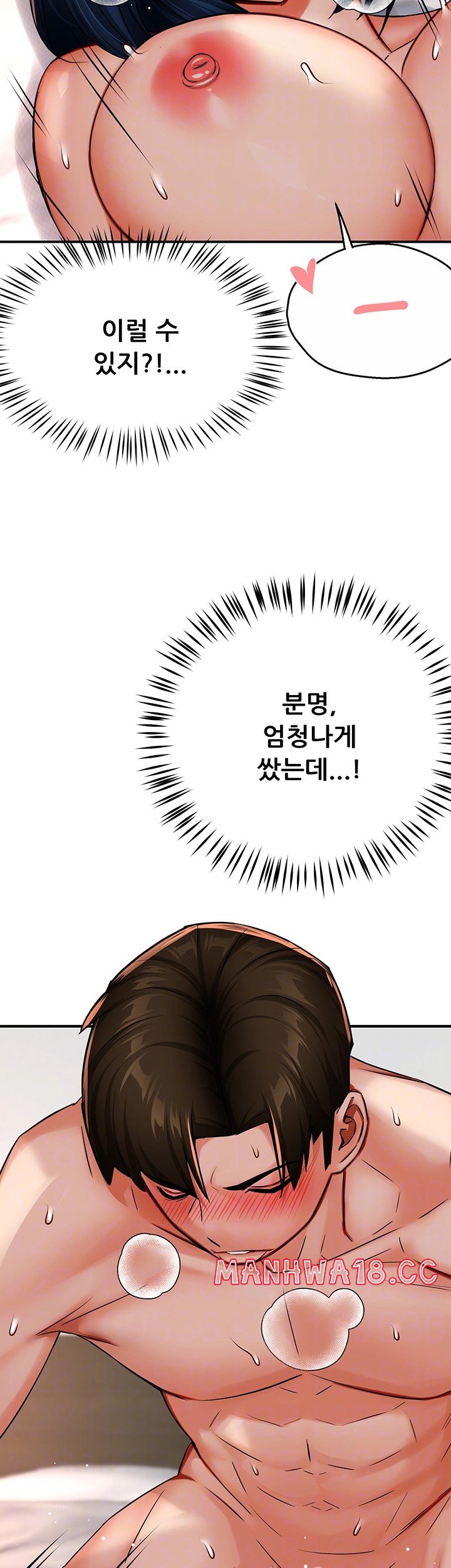 Yogurt Ladies Raw Chapter 38 Page 8