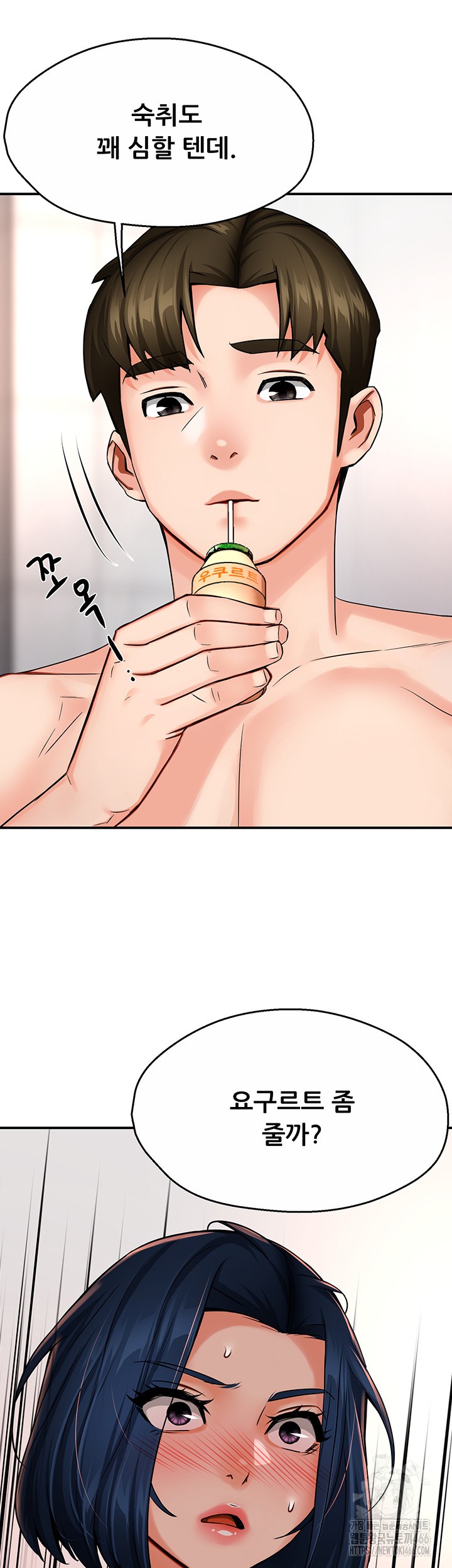 Yogurt Ladies Raw Chapter 39 Page 13