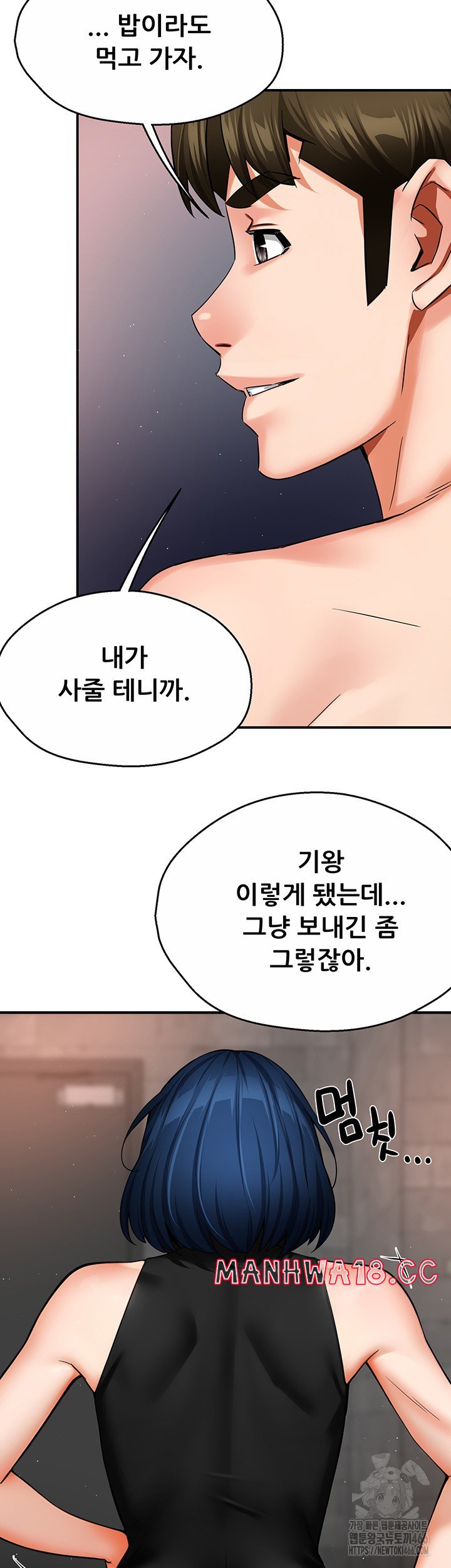 Yogurt Ladies Raw Chapter 39 Page 17