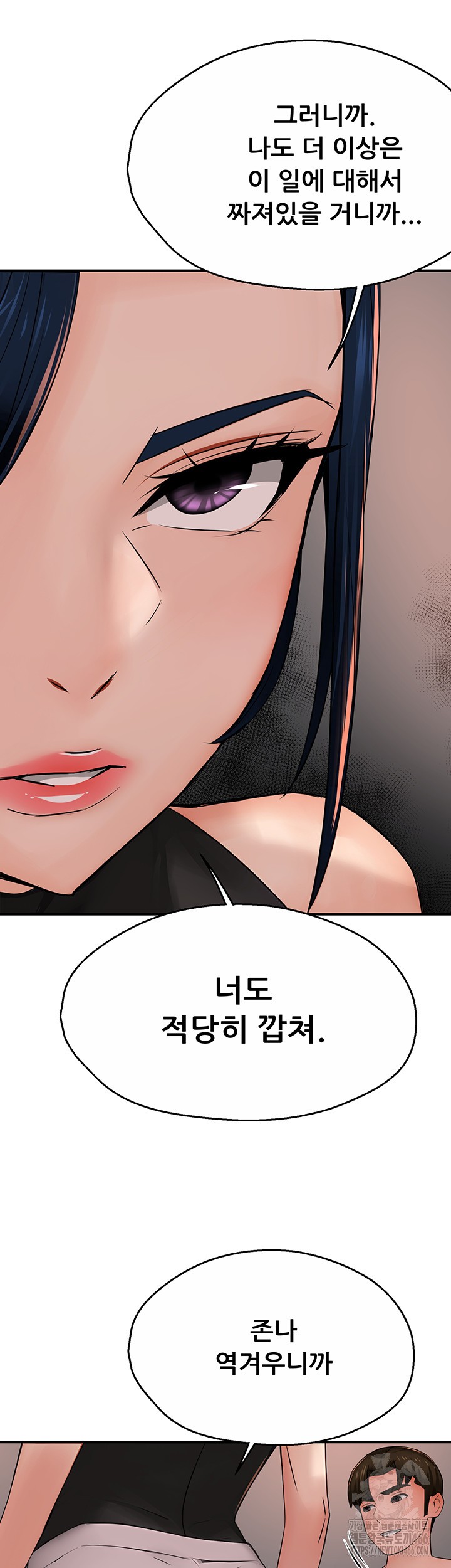 Yogurt Ladies Raw Chapter 39 Page 22
