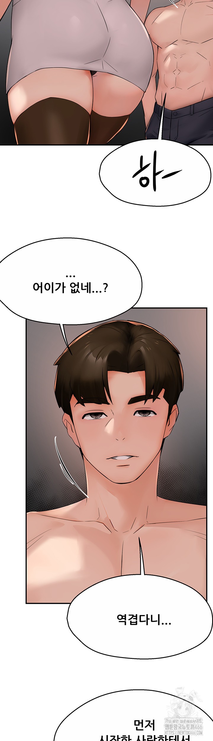 Yogurt Ladies Raw Chapter 39 Page 23