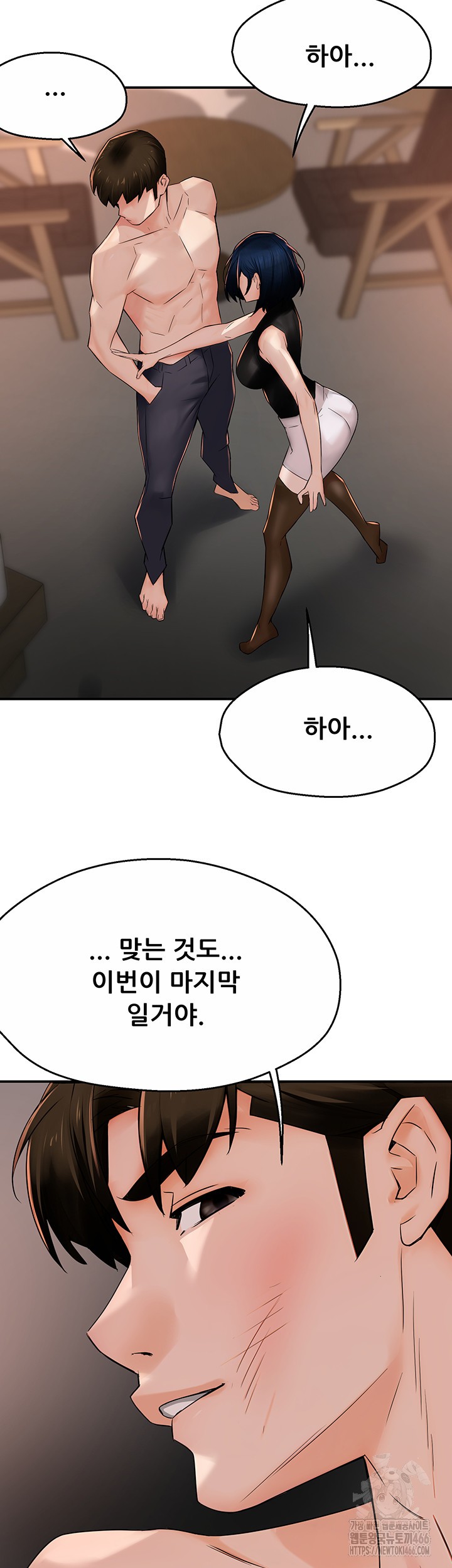 Yogurt Ladies Raw Chapter 39 Page 27