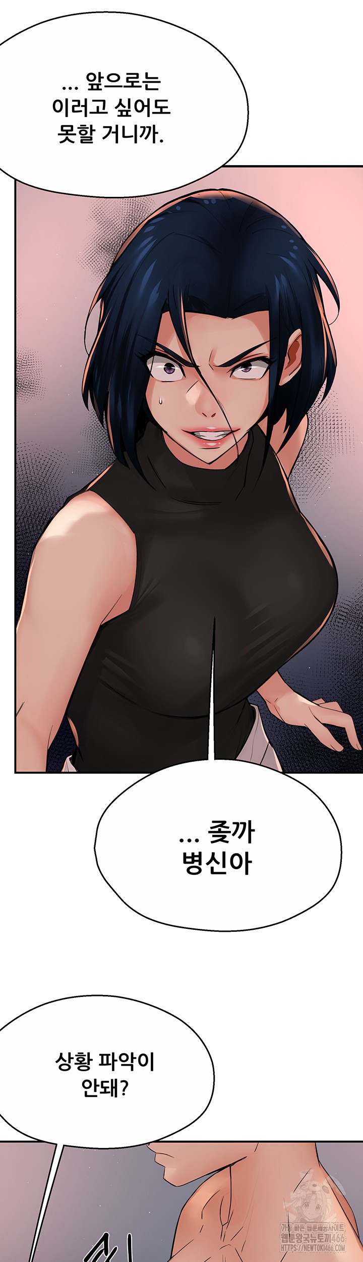 Yogurt Ladies Raw Chapter 39 Page 29