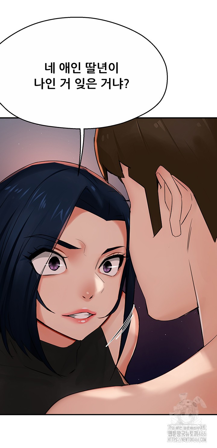Yogurt Ladies Raw Chapter 39 Page 31