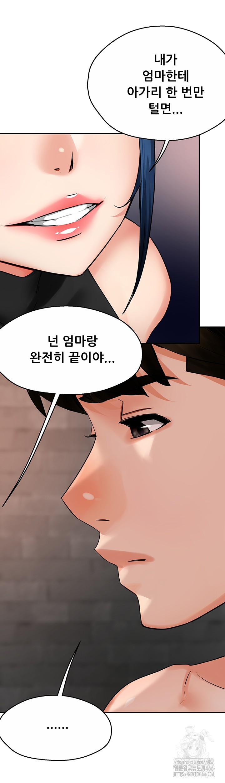Yogurt Ladies Raw Chapter 39 Page 32
