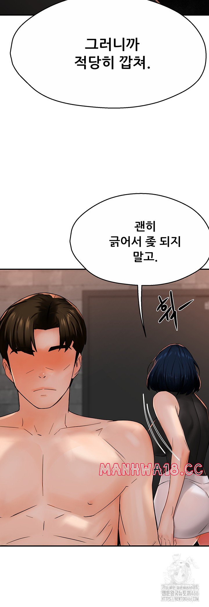 Yogurt Ladies Raw Chapter 39 Page 34