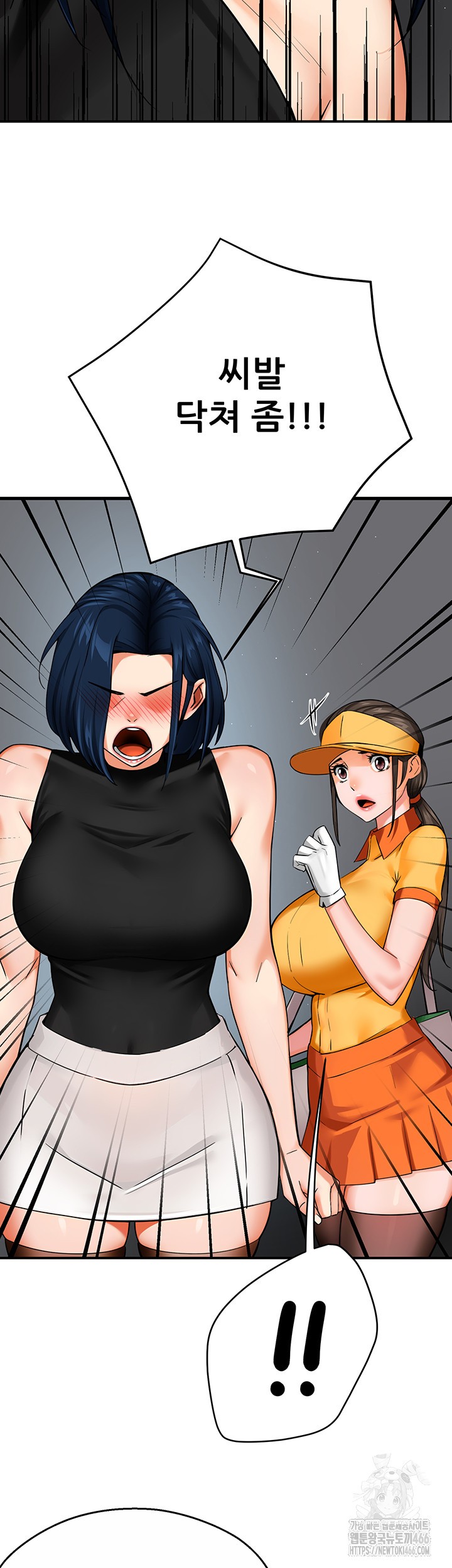 Yogurt Ladies Raw Chapter 39 Page 39
