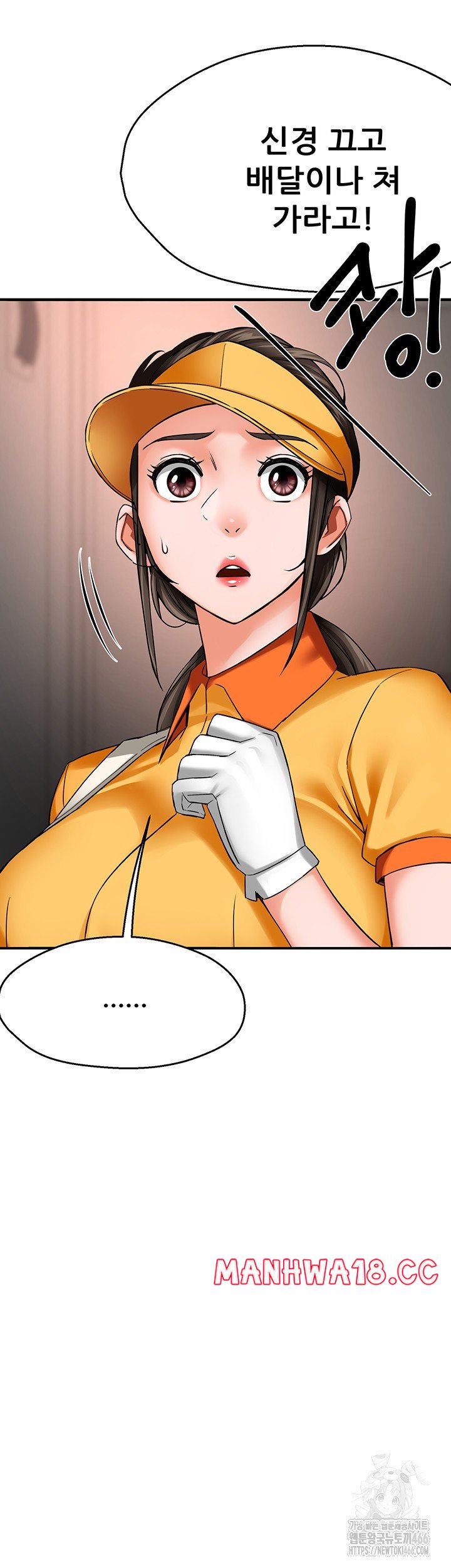 Yogurt Ladies Raw Chapter 39 Page 41