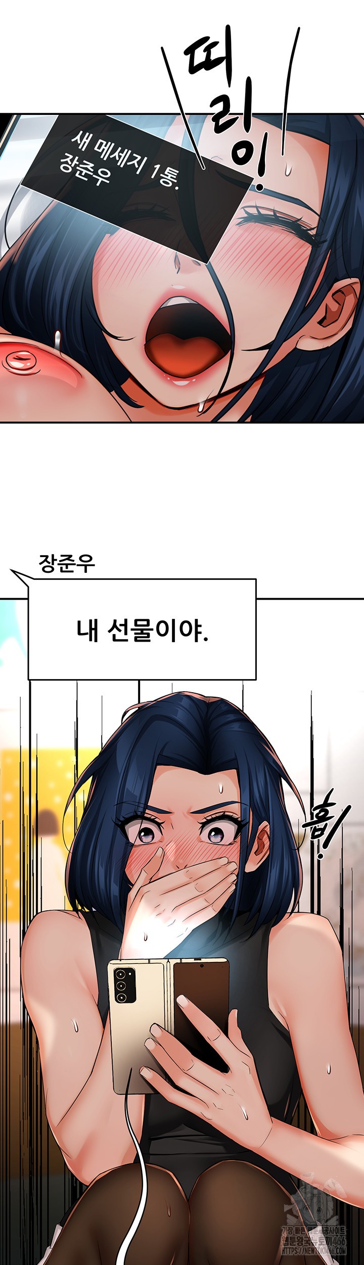 Yogurt Ladies Raw Chapter 39 Page 53