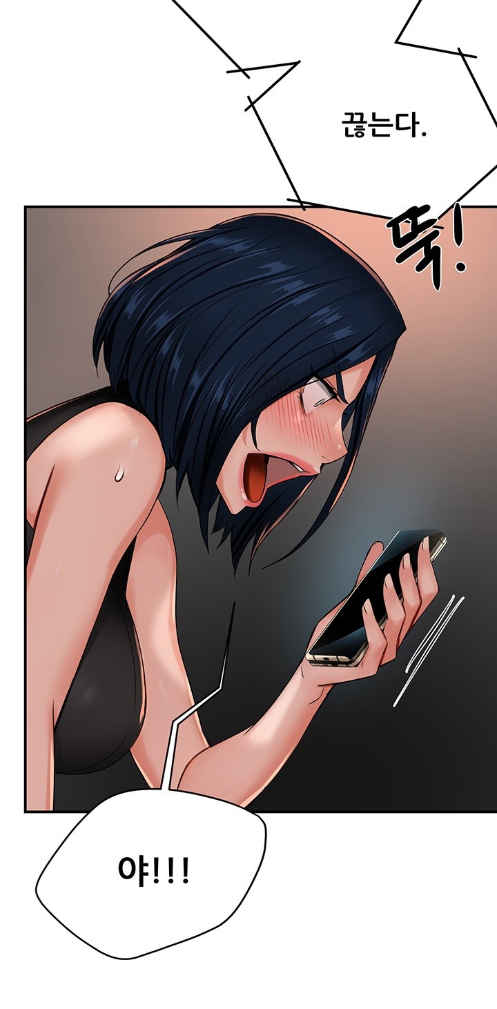 Yogurt Ladies Raw Chapter 40 Page 10