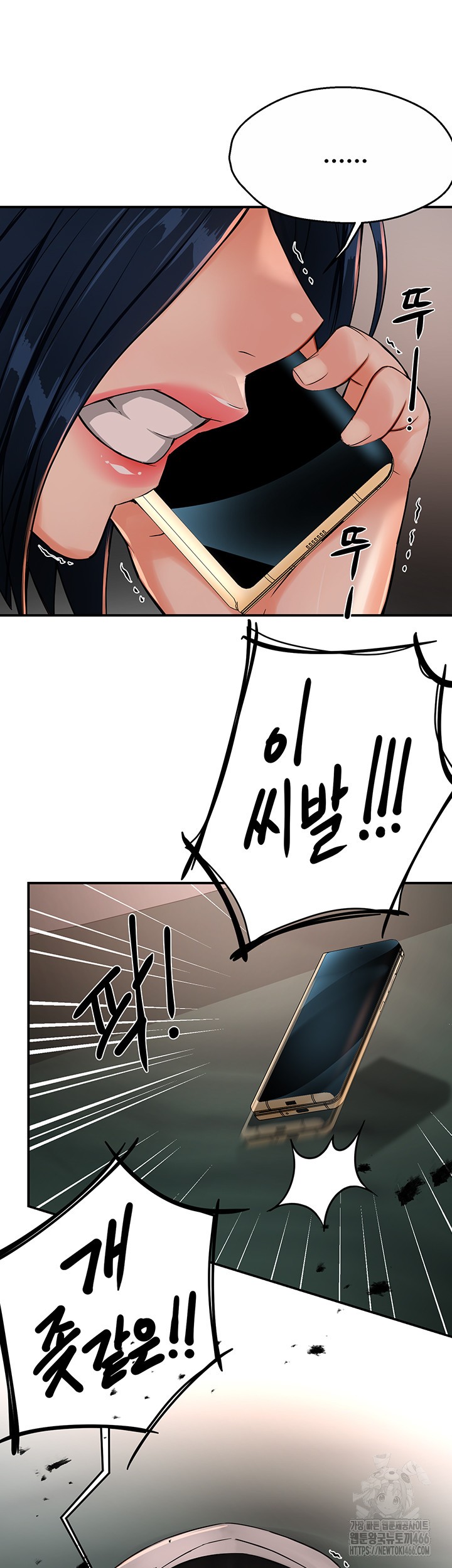 Yogurt Ladies Raw Chapter 40 Page 11