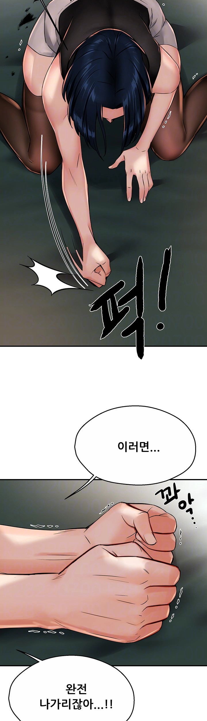 Yogurt Ladies Raw Chapter 40 Page 12