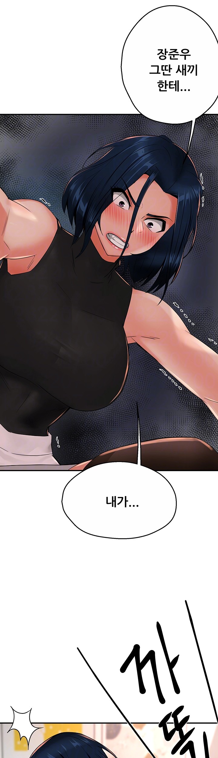 Yogurt Ladies Raw Chapter 40 Page 14