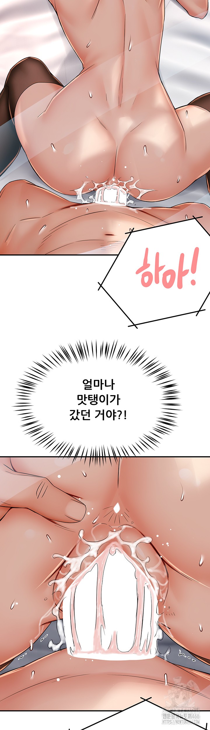 Yogurt Ladies Raw Chapter 40 Page 32