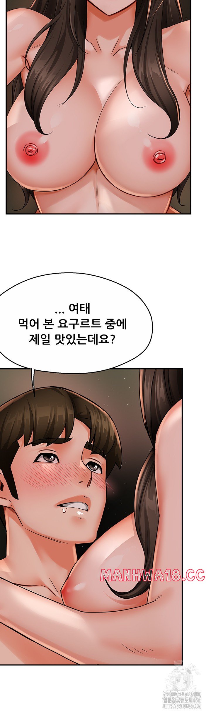 Yogurt Ladies Raw Chapter 40 Page 44