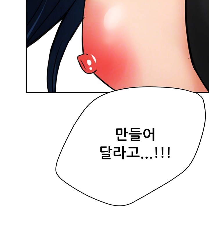 Yogurt Ladies Raw Chapter 41 Page 12
