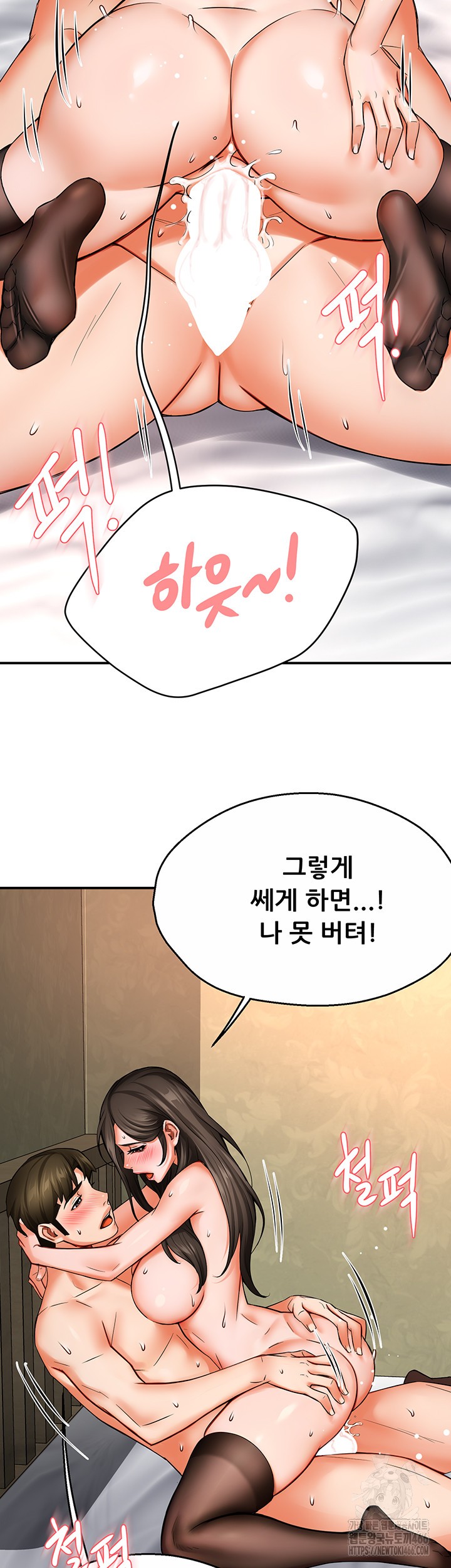 Yogurt Ladies Raw Chapter 41 Page 22