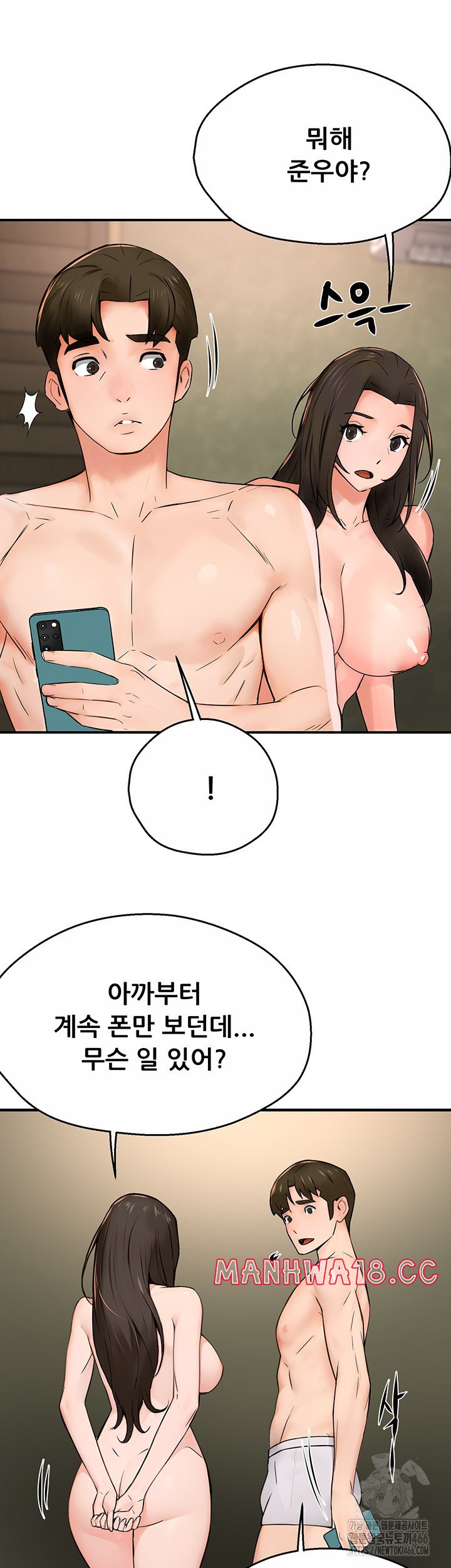 Yogurt Ladies Raw Chapter 41 Page 30