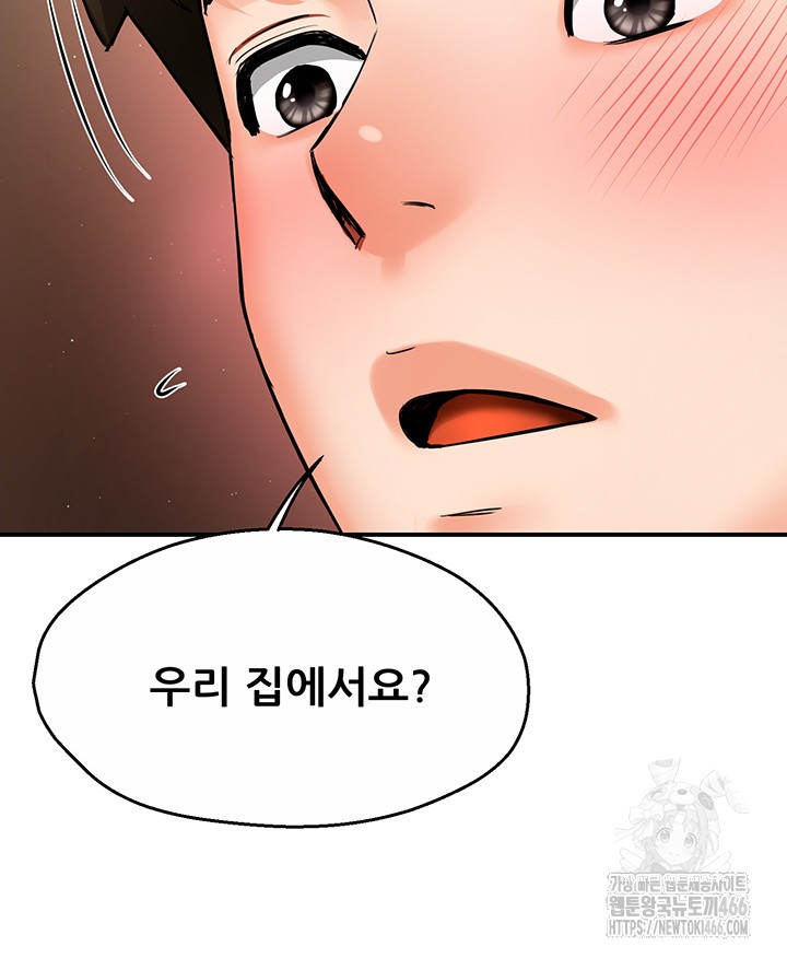 Yogurt Ladies Raw Chapter 41 Page 35