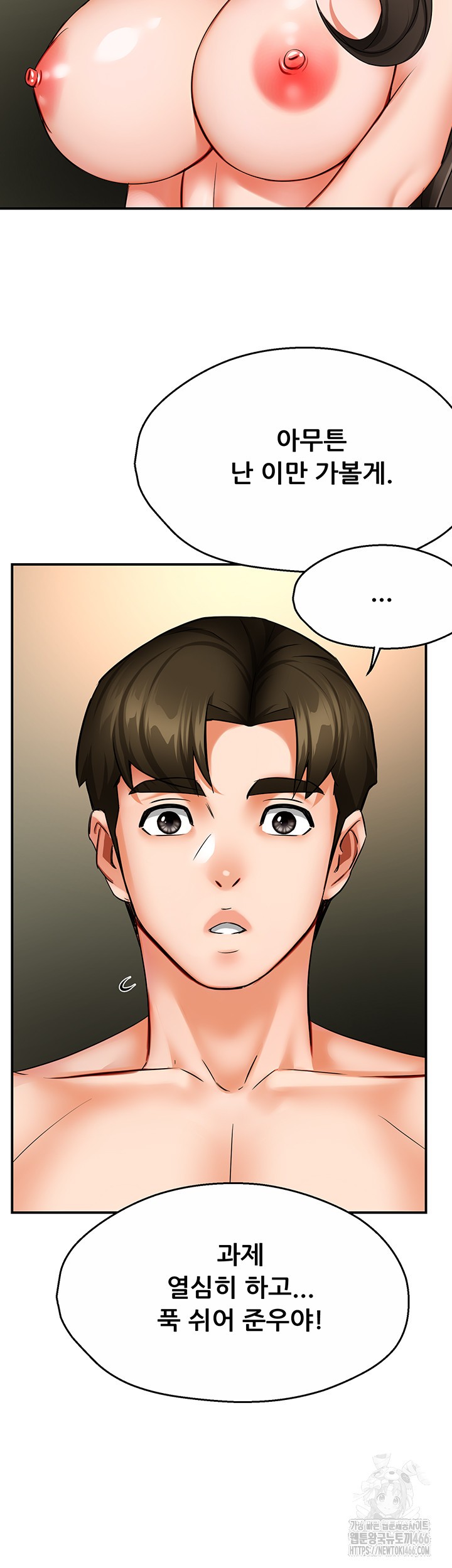 Yogurt Ladies Raw Chapter 41 Page 43