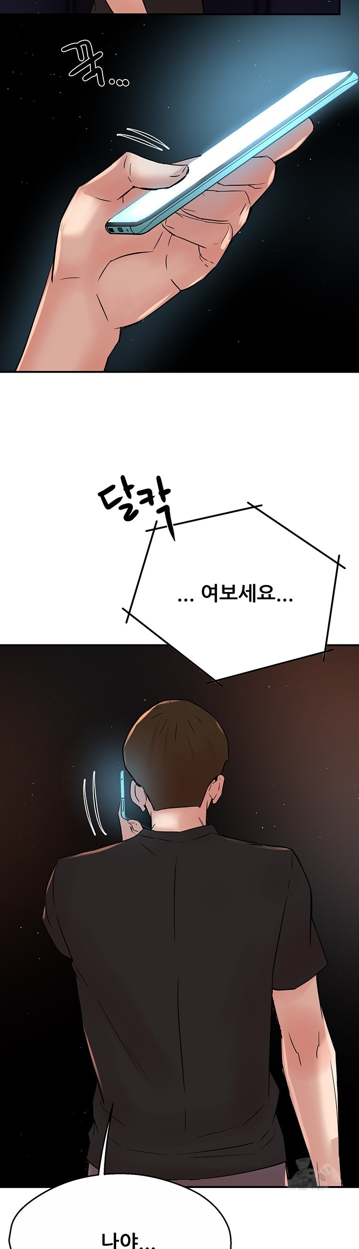 Yogurt Ladies Raw Chapter 41 Page 49