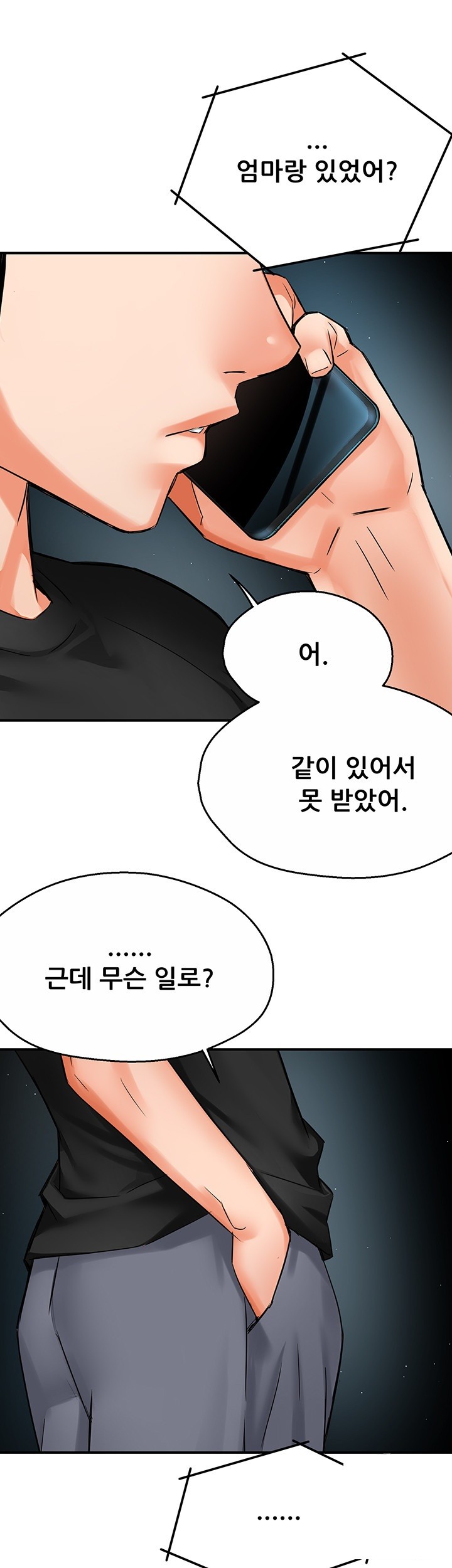 Yogurt Ladies Raw Chapter 41 Page 51
