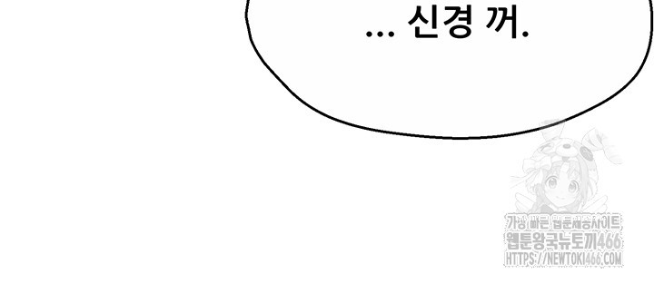 Yogurt Ladies Raw Chapter 42 Page 10