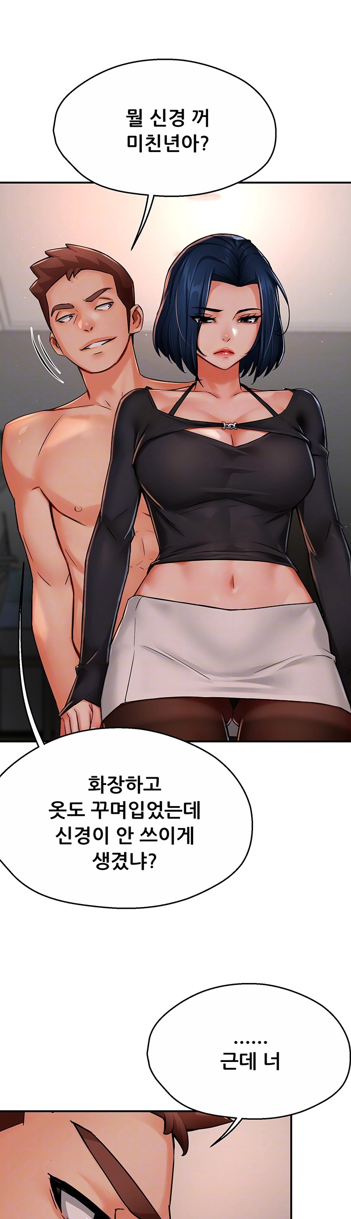 Yogurt Ladies Raw Chapter 42 Page 11