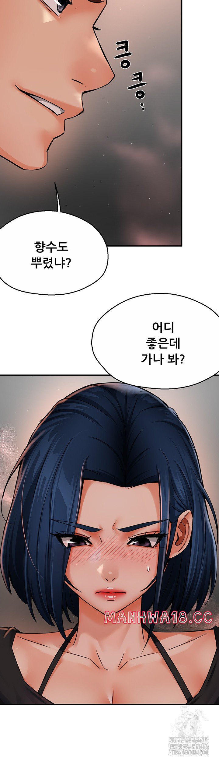 Yogurt Ladies Raw Chapter 42 Page 12