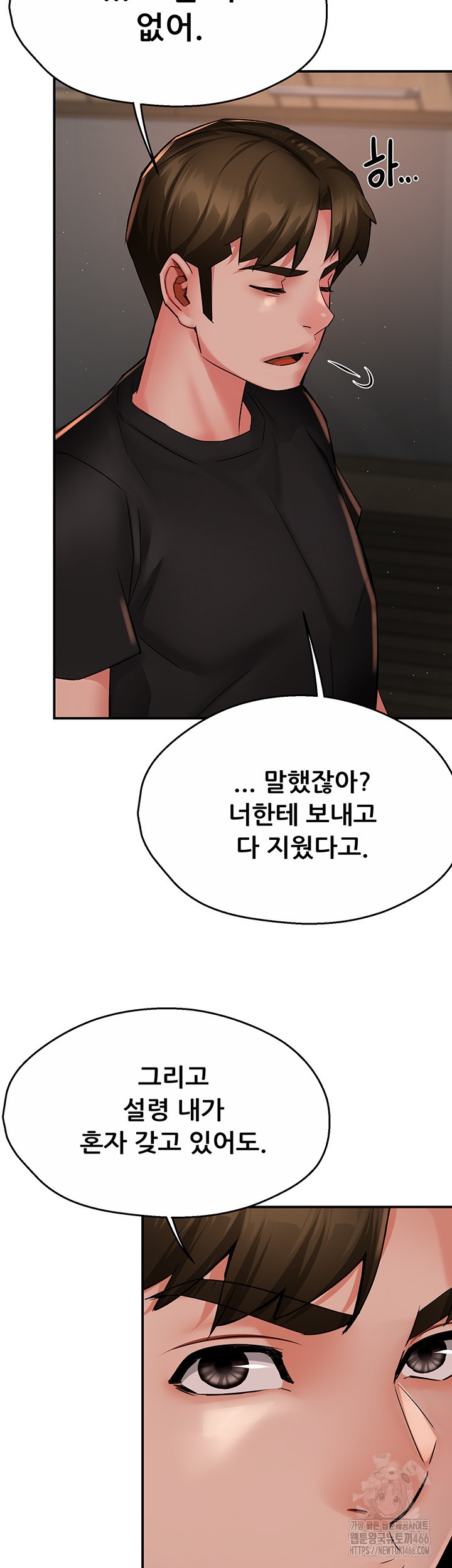 Yogurt Ladies Raw Chapter 42 Page 26