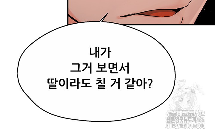Yogurt Ladies Raw Chapter 42 Page 27
