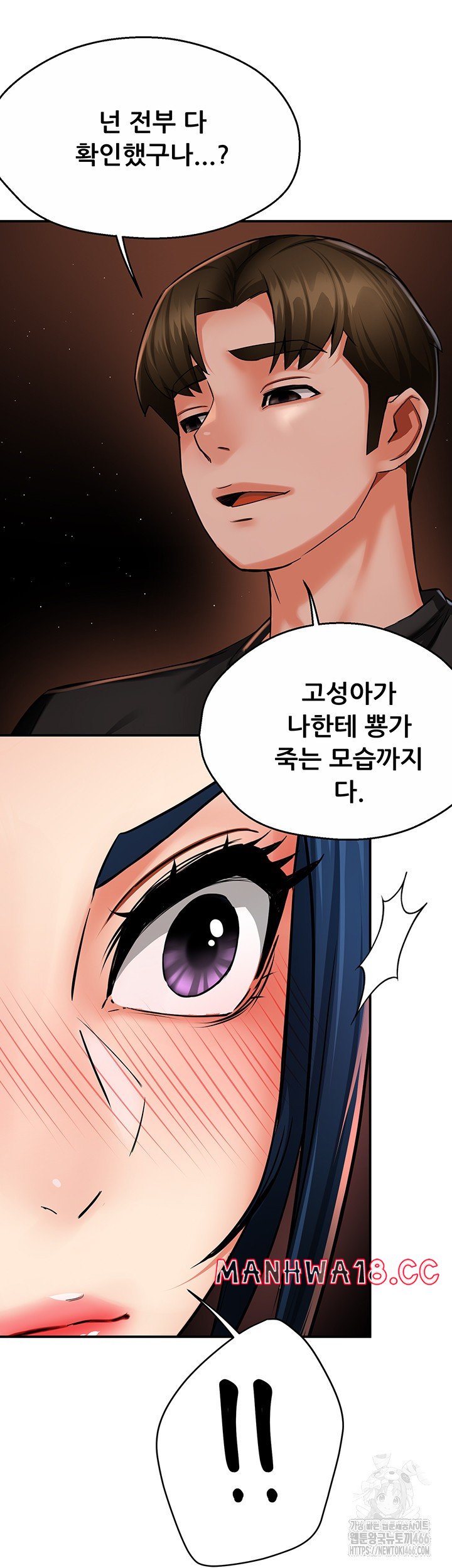 Yogurt Ladies Raw Chapter 42 Page 32