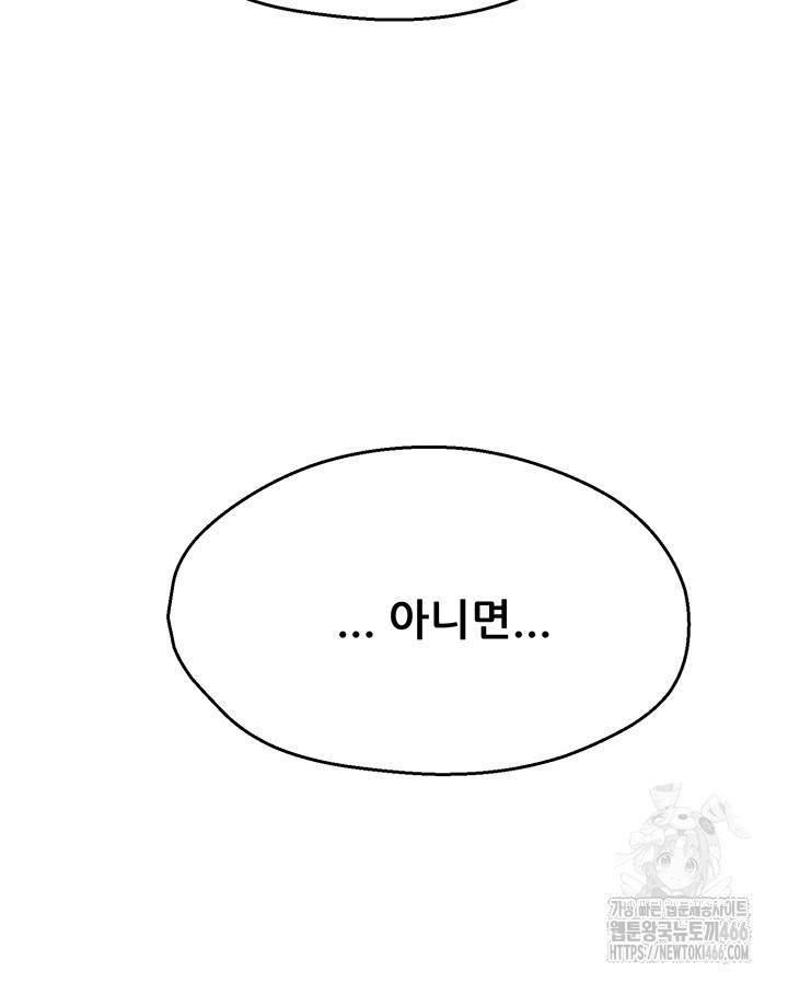 Yogurt Ladies Raw Chapter 42 Page 37