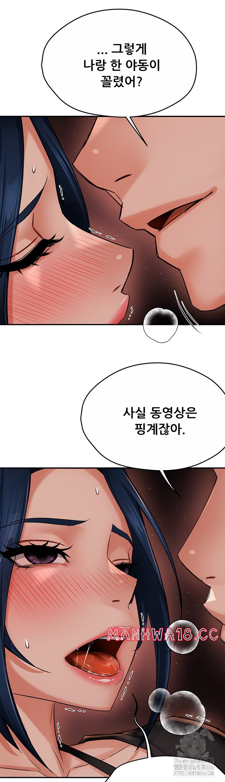 Yogurt Ladies Raw Chapter 42 Page 46