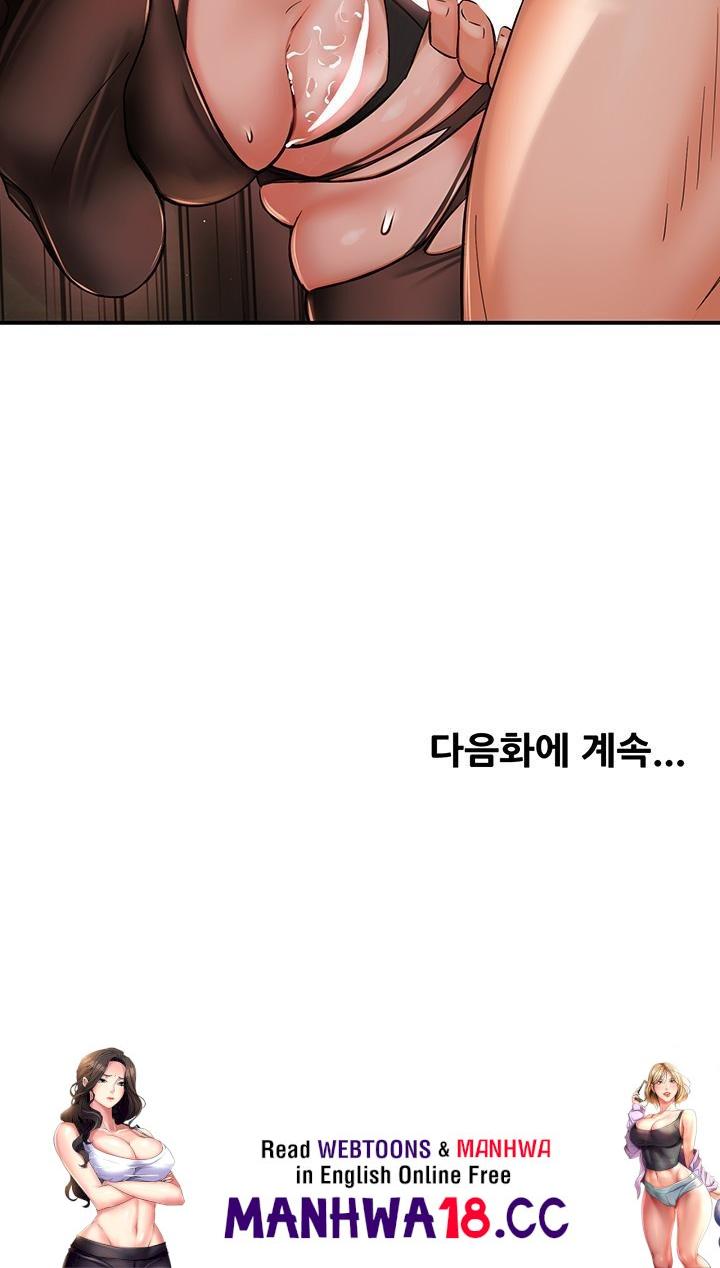 Yogurt Ladies Raw Chapter 42 Page 50