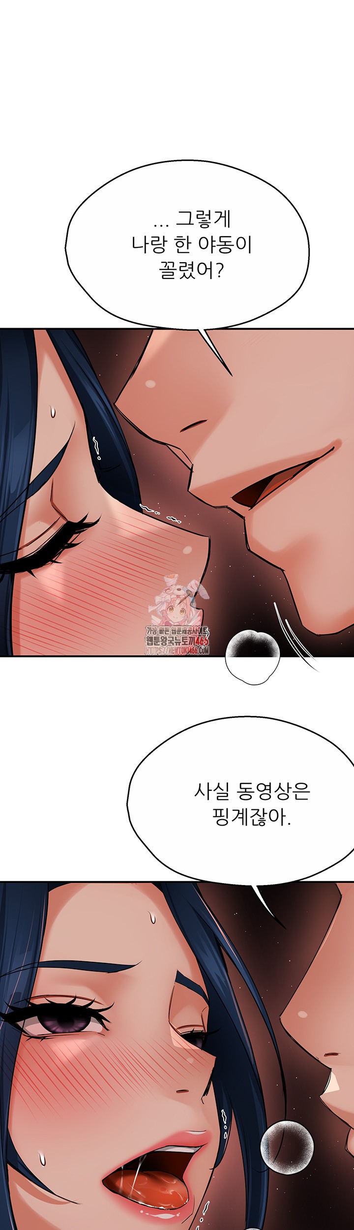 Yogurt Ladies Raw Chapter 43 Page 1