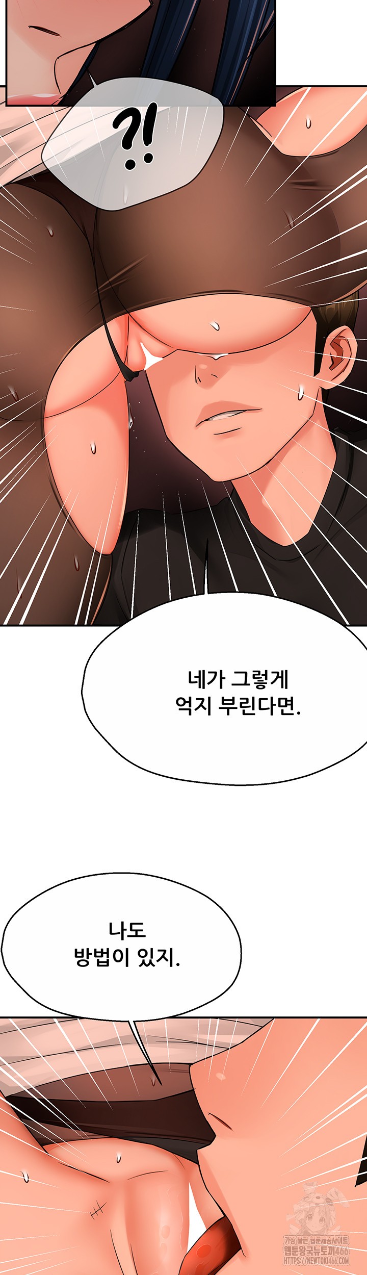Yogurt Ladies Raw Chapter 43 Page 10
