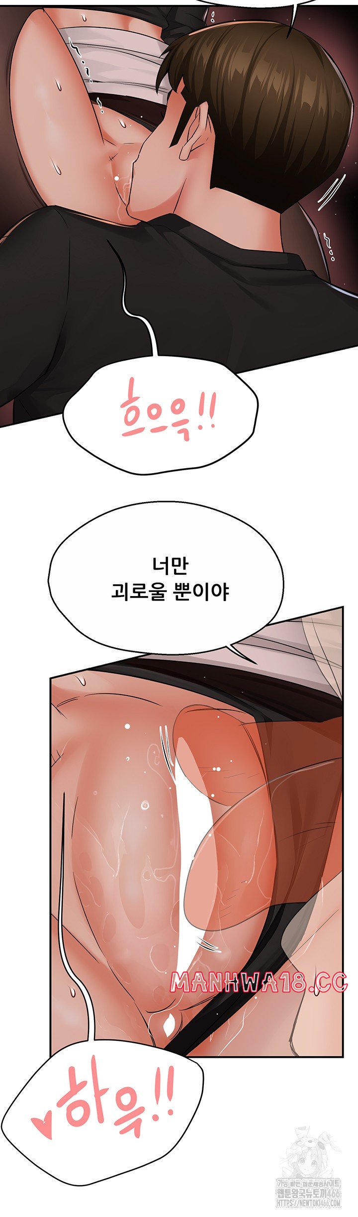 Yogurt Ladies Raw Chapter 43 Page 17