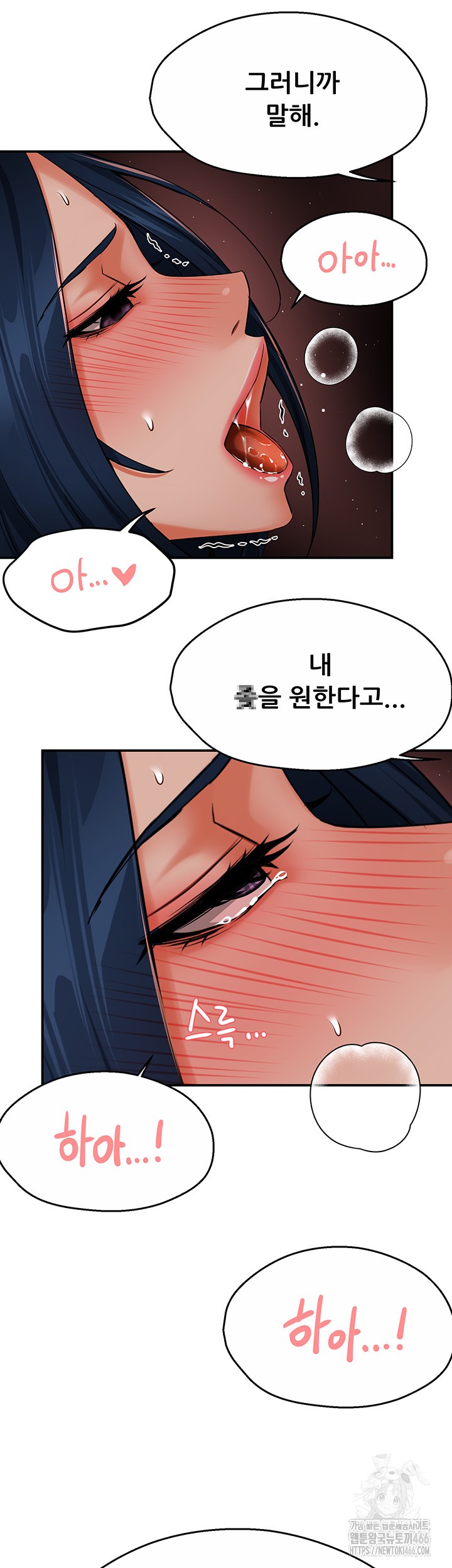 Yogurt Ladies Raw Chapter 43 Page 18