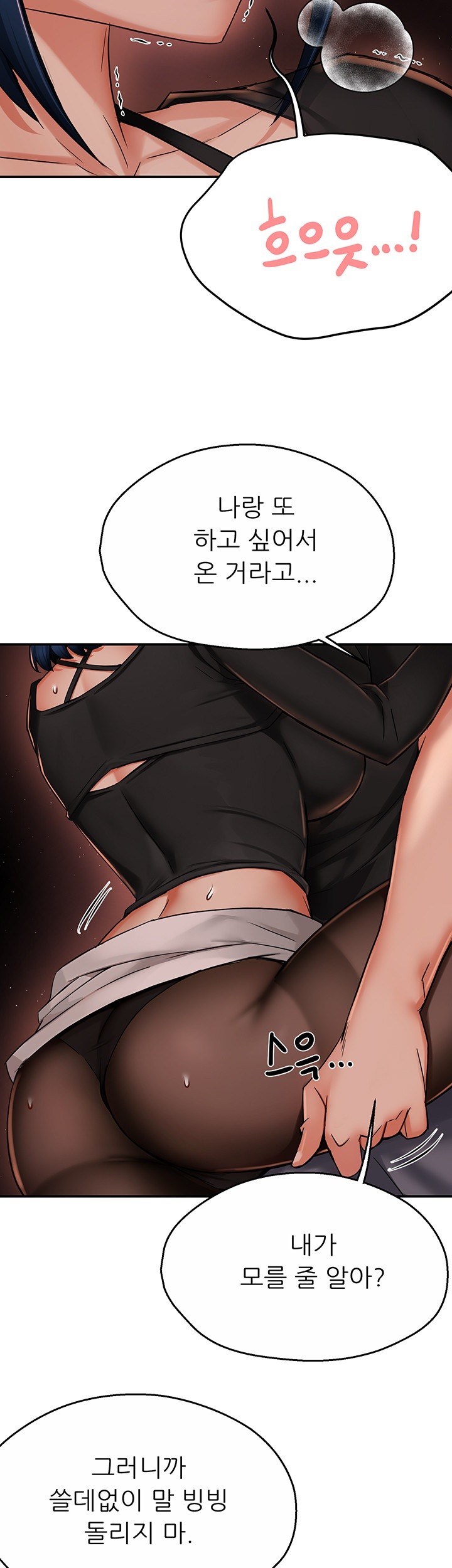 Yogurt Ladies Raw Chapter 43 Page 2