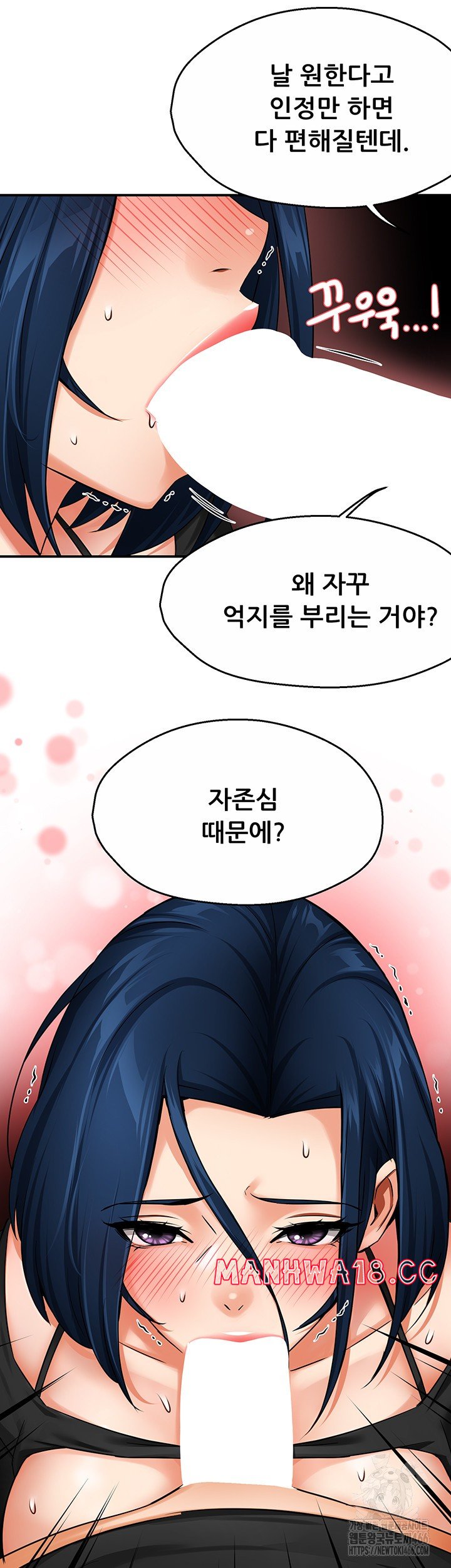 Yogurt Ladies Raw Chapter 43 Page 27