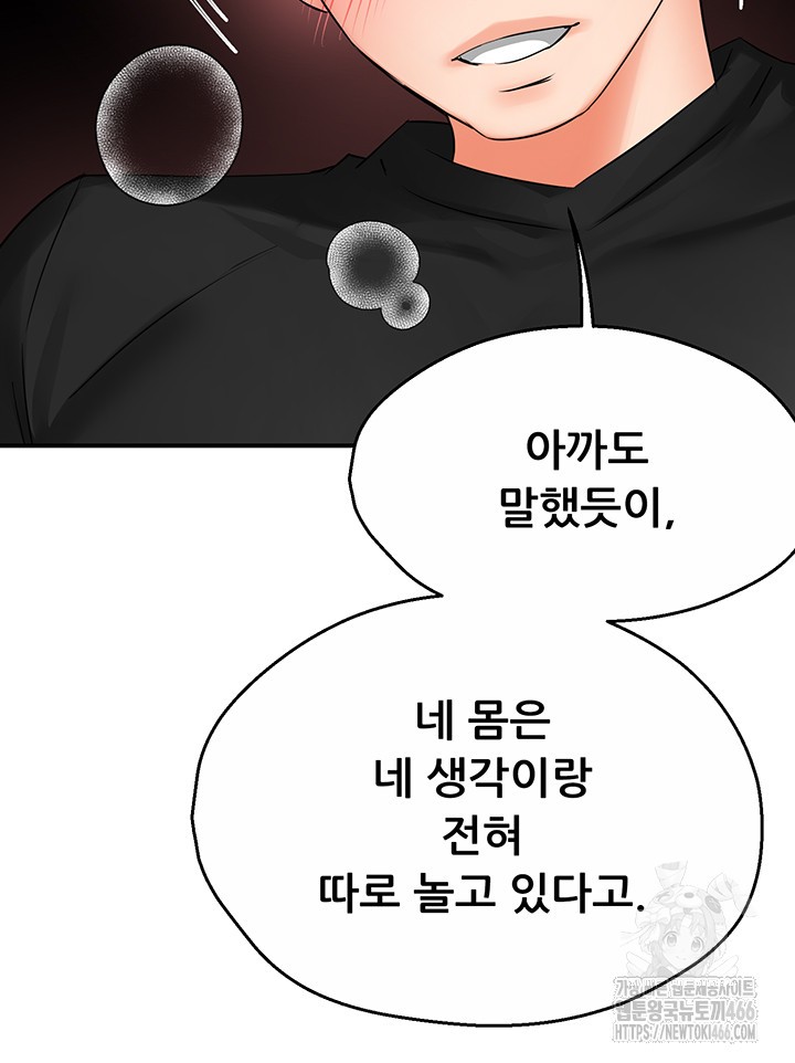 Yogurt Ladies Raw Chapter 43 Page 29