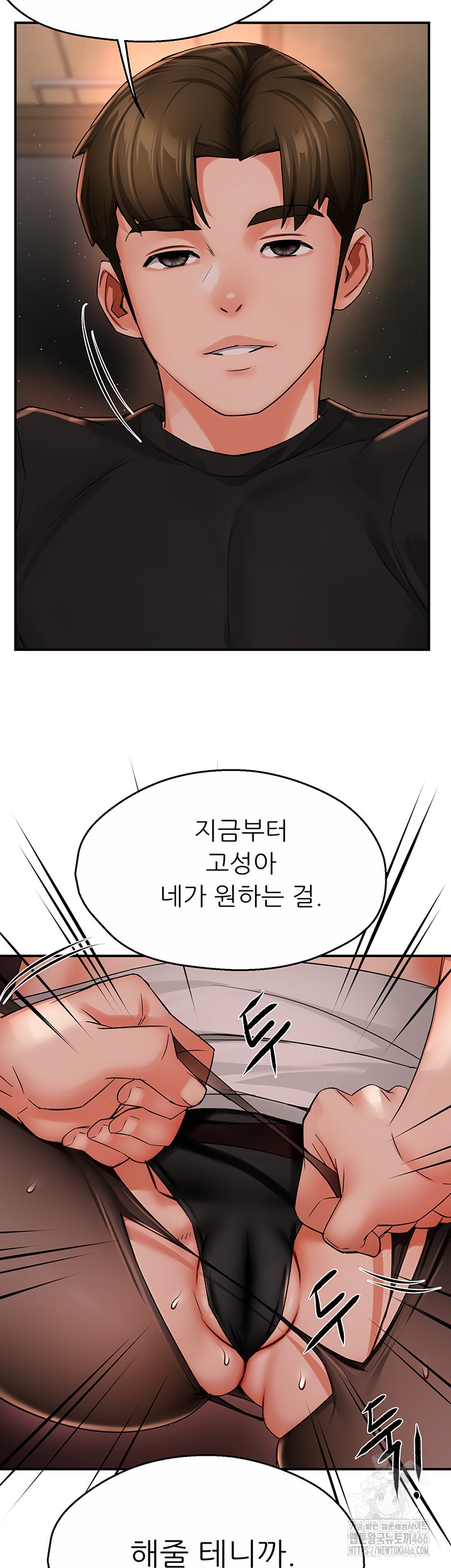 Yogurt Ladies Raw Chapter 43 Page 3