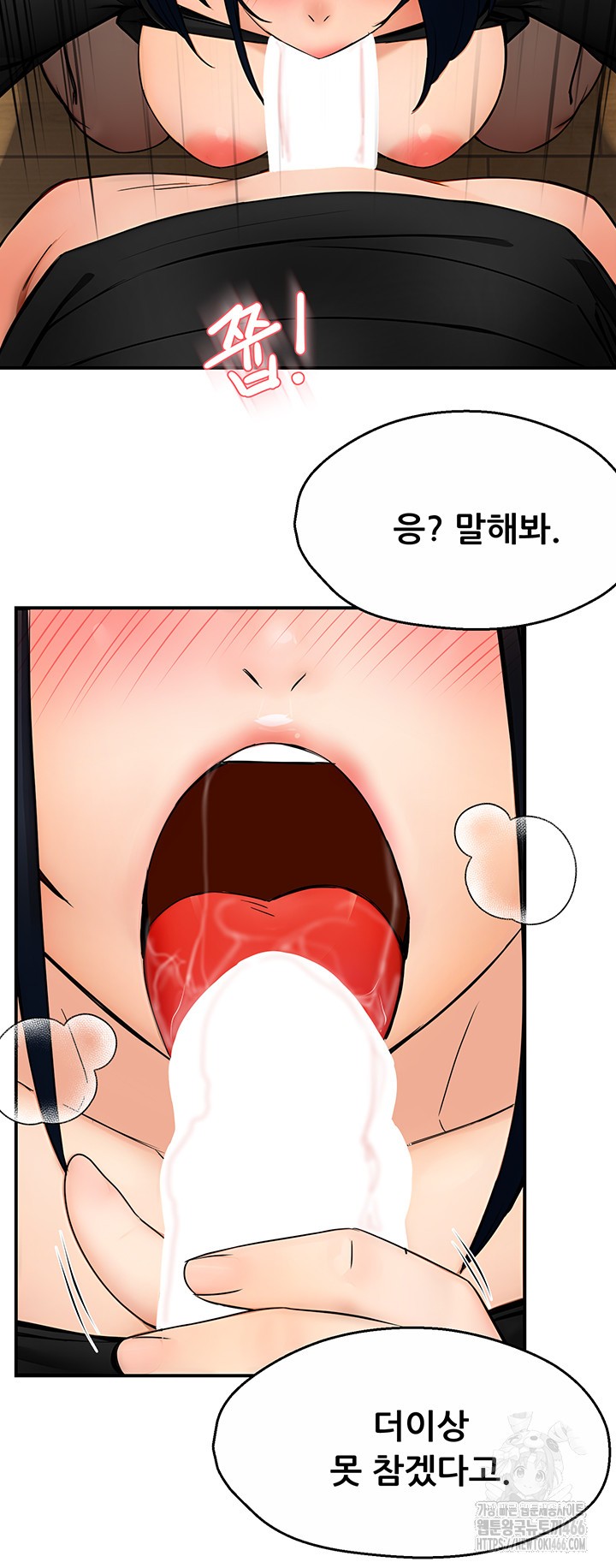 Yogurt Ladies Raw Chapter 43 Page 37