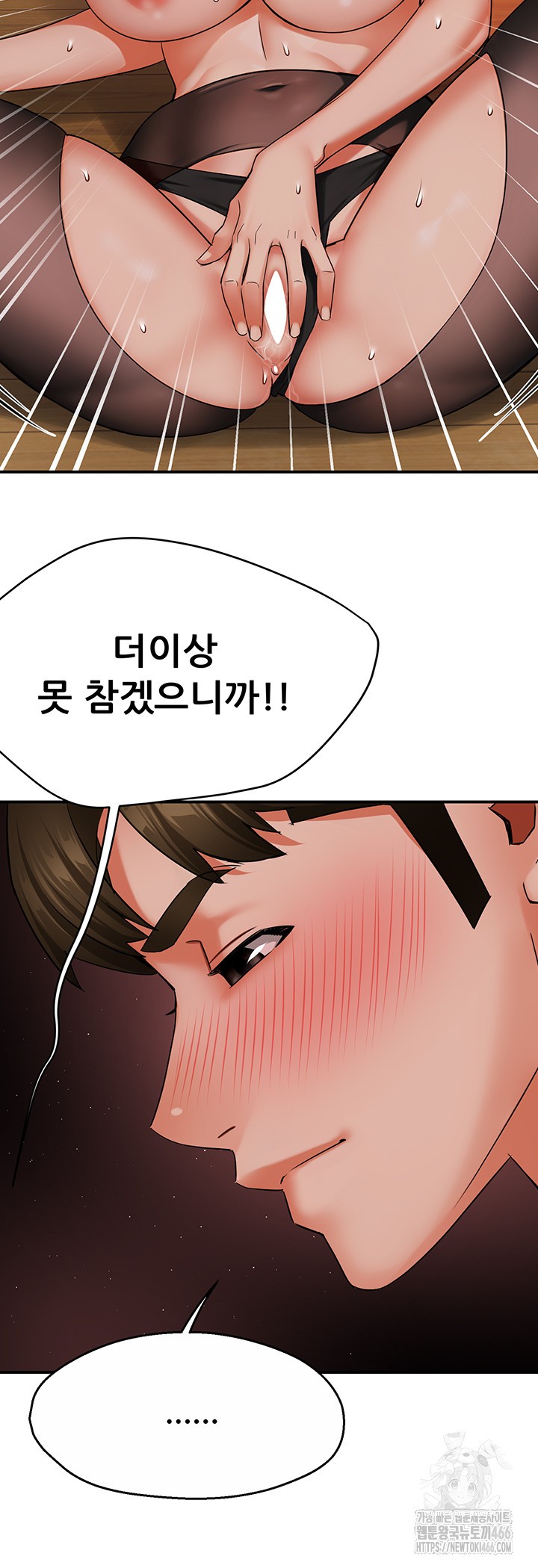 Yogurt Ladies Raw Chapter 43 Page 42