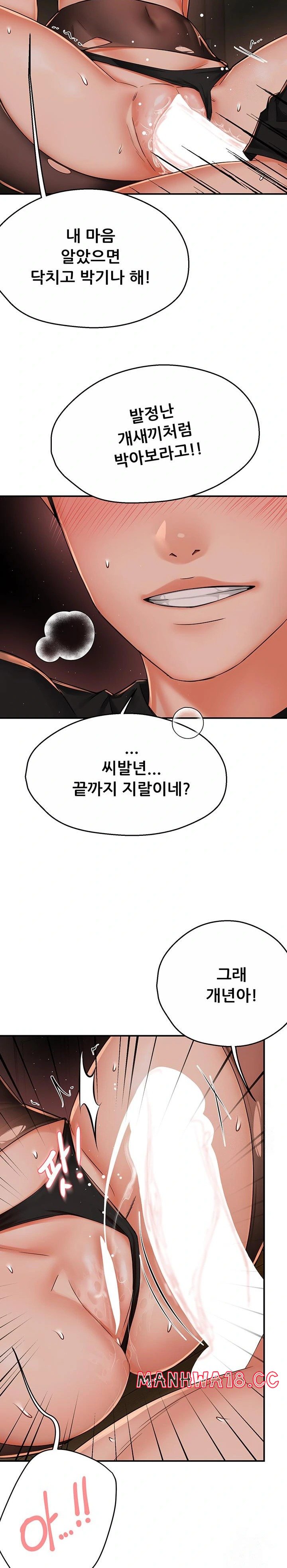Yogurt Ladies Raw Chapter 44 Page 10