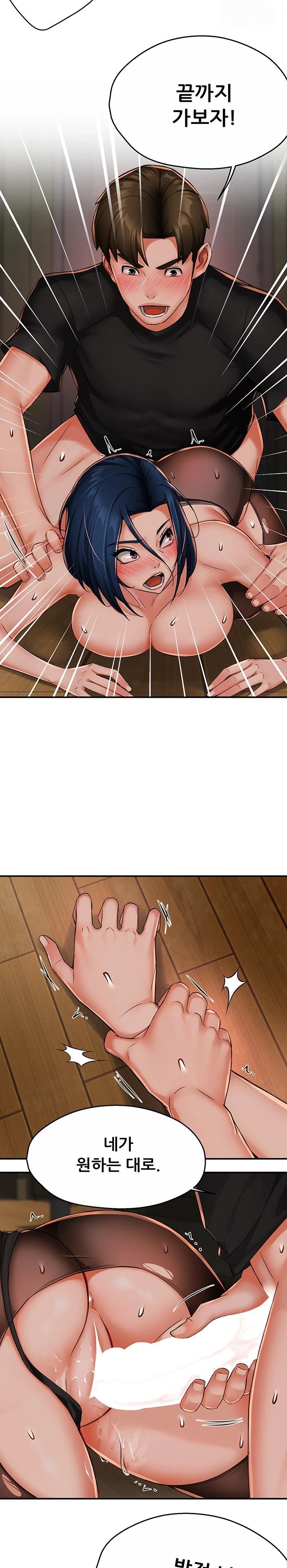 Yogurt Ladies Raw Chapter 44 Page 11