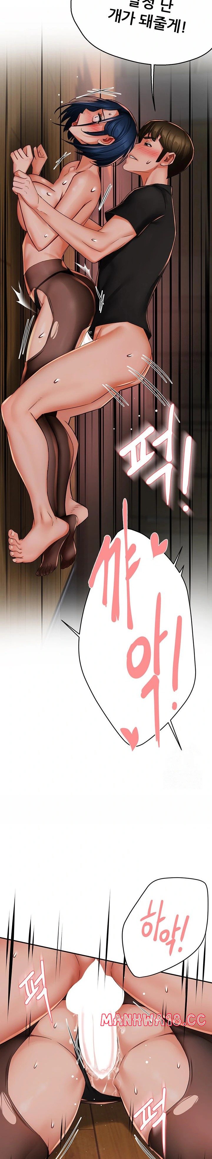 Yogurt Ladies Raw Chapter 44 Page 12